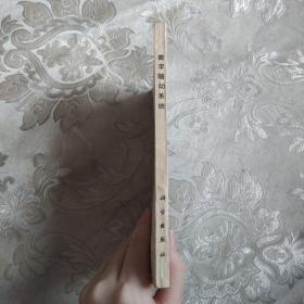 数字随动系统4.5包邮