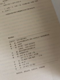 匈汉演义
