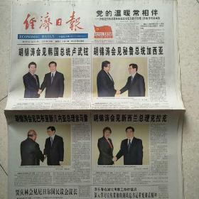 2007年9月8日经济日报中国纪检监察报2007年9月8日生日报彭雪枫