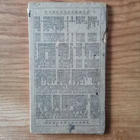 文征明书千字文