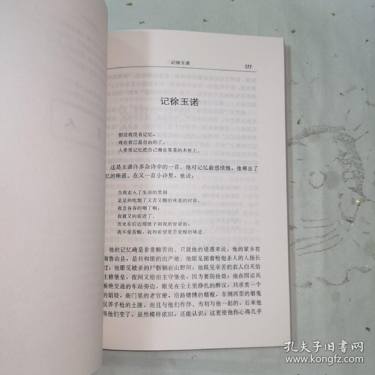 《世纪文存丛书•叶圣陶散文》本书共分写实、写意、写人、写景、文心五类。包括伊和他、寒晓的琴歌、过去随谈、我和商务印书馆、看月、过节、我们的骄傲、回忆瞿秋白先生、春联儿、五月三十一日急雨中、过去随谈、三种船、书桌、乐山被炸、桡夫子、在西安看的戏、记我编小说月报、荣宝斋的贡献、刺绣和革丝、我和商务印书馆、苏州光复、俞曲园先生和曲园、略谈雁冰兄的文学工作、我钦新凤霞、胡俞之先生的长处等九十六篇