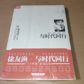 与时代同行