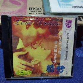 情梦 2 经典英文爱情歌曲 CD