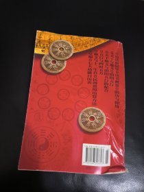 一百二十年阴阳通历