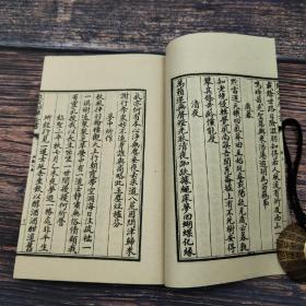 台湾艺文印书馆版 宋洪朋撰《洪龜父集》（32开线装）