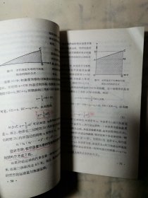 老课本—物理学第一册（高级中学课本 1956年 9品）