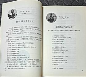 山花冷处听流泉——徐剑铭诗词选