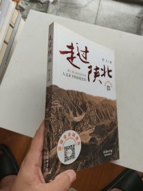 走过陕北 作者签名钦印