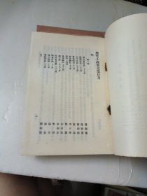 历代小说笔记选(第一二三册)共3本