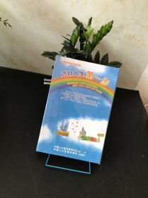儿童家庭教育系列片 迈好人生第一步【8DVD 全新未拆封】