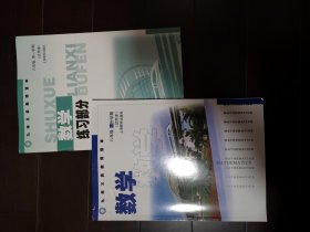 全新正版沪教版初中数学八年级第一学期课本教材加练习册两本套装 两本套装全新正版，江浙沪包邮