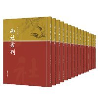 南社丛刻