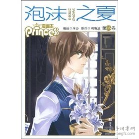 泡沫之夏（漫画版）：全6册