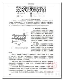 全新正版 粮食工程导论(高等学校粮食工程专业教材) 编者:林亲录//杨玉民 9787518422098 轻工