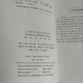 现代象棋布局精华