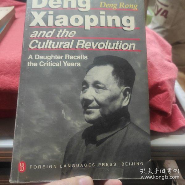 邓小平文革岁月 Deng  Xiaoping  and  the  Cultural  Revolution