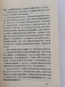 车尔尼雪夫斯基传。 一版一印