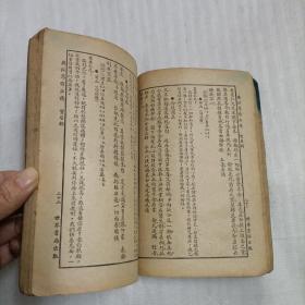 广注写信必读（言文对照）