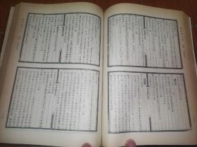 中华书局初版本“清人书目题跋丛刊”之七《开有益斋读书志·续志-艺风藏书记·续记·再续记》16开精装414页，1983年11月一版一印