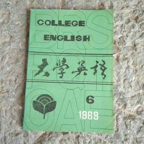大学英语1989（6）