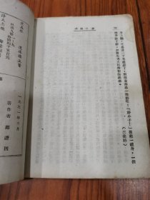 郑证因早期武侠著作《塞外惊鸿》