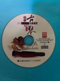 古琴 广陵散  （ 光盘）CD