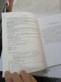 软件构架实践（第2版）