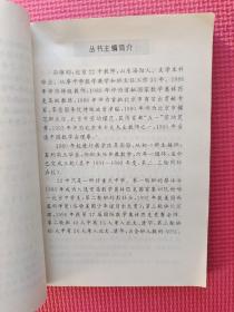 学会解题丛书《学会初一数学解题》孙维刚 主编   32开  平装