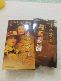 康熙帝国（五十集电视连续剧~DVD 十七碟装）