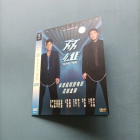 DVD-双雄 （货bT1）