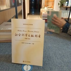 社会科学文献检索