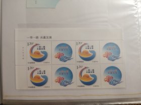 2017个性化 一带一路 四方连 左上方连 可合单