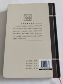 近代欧洲政治史