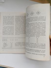 【创刊号】天津摄影通讯 1977年