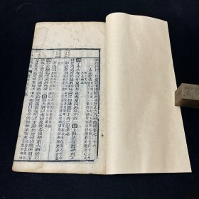 清木刻本《鼎鍥赵田了凡袁先生编篡古本历史大方纲鉴补》，卷26一厚册