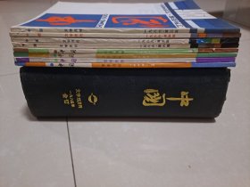 （含 绝版 终刊号） ：1985年 中国文学双月刊 创刊号 1--第6期（精装合订本）、1986年 中国文学月刊 第3期--第6期、 第8--第10期、第12期（终刊号）。以上合售 不分零。净重3.5公斤。