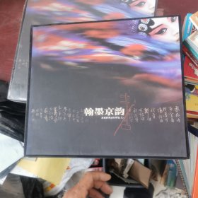 翰墨京韵 舒展经典词作专集（附CD）上（精美套盒 锦缎封面）