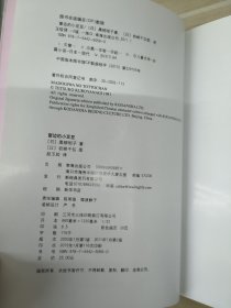 窗边的小豆豆