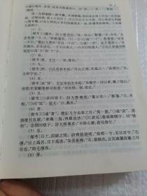 王力古汉语字典