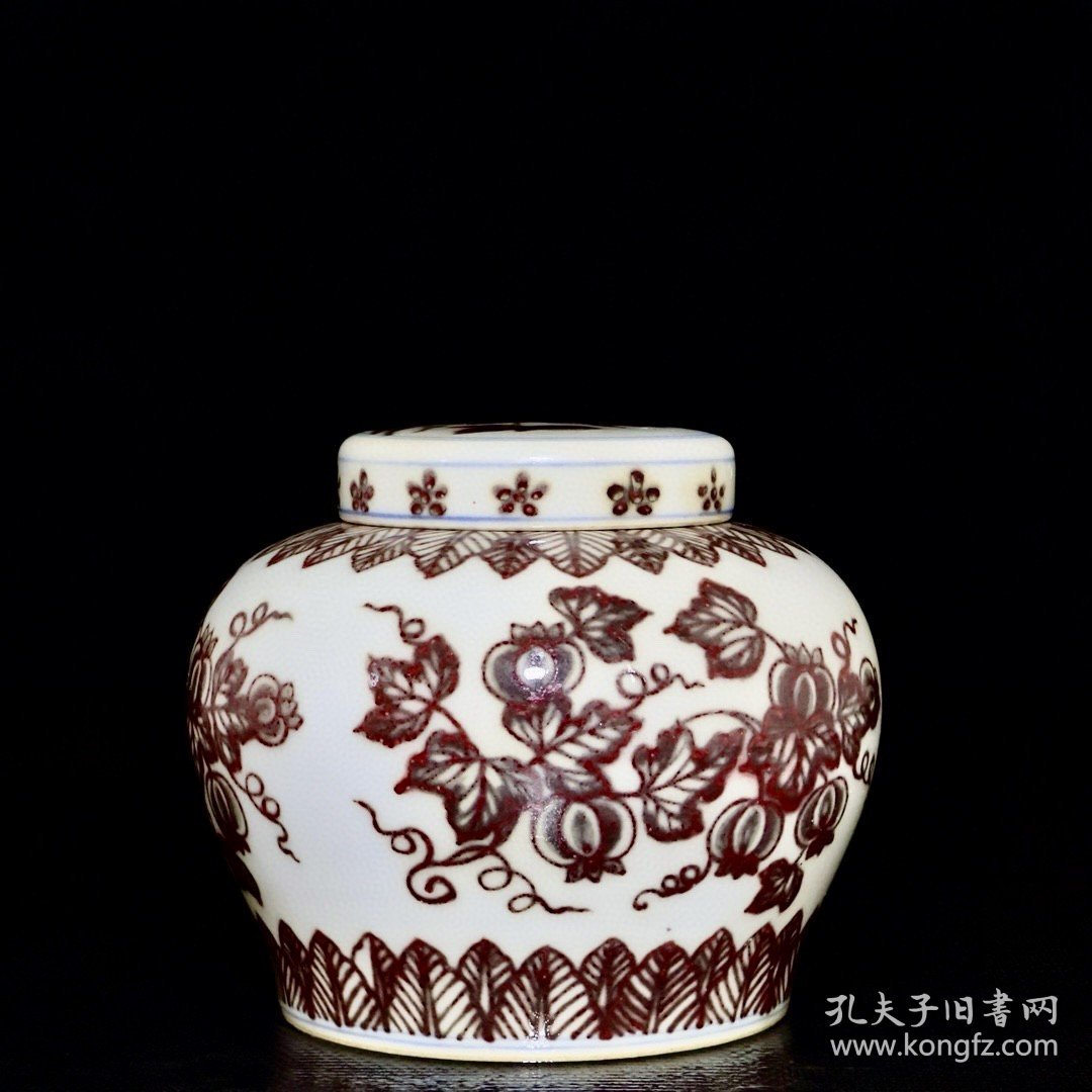 明成化釉里红瓜果纹天字罐2 10.5/12.5厘米