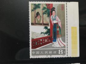 新中国邮票，T82，西厢记，色标边纸有折，票面原胶全新品相，实物照片。