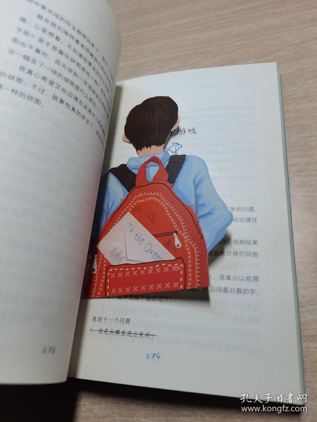 坐在教室最后一排的男孩（附赠精致感恩信封套装）爱和勇气，让我们从绝望走向光亮