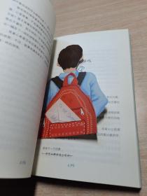 坐在教室最后一排的男孩（附赠精致感恩信封套装）爱和勇气，让我们从绝望走向光亮