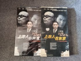 上海人在东京 DVD 四碟装