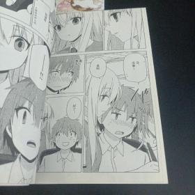 樱花庄的宠物女孩（2.3）