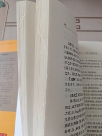 《故宫珍本丛刊》精选整理本丛书：梅花易数