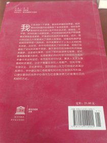 反思教育：向“全球共同利益”的理念转变？