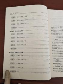 教师教学用书  品德与社会  三年级上册