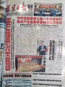 福建日报1996年2月7月10月11月12月合订本共5本5个月，（以文字为准）