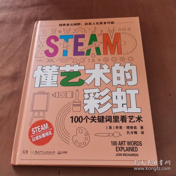 STEAM（全五册）